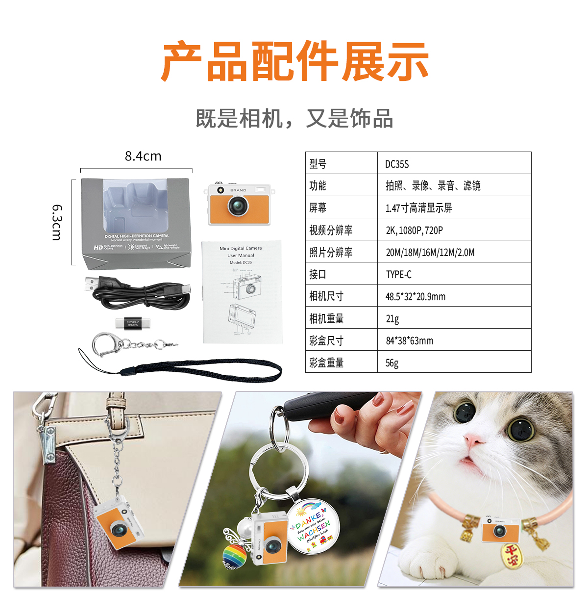 Sprite Group DC35S 迷你相机 OEM/ODM 批发｜深圳志康科技源头工厂 - 详情 11